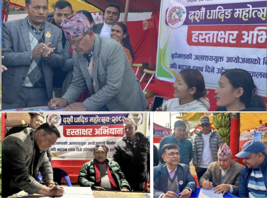 धादिङ महोत्सव २०८२ मा बुढीगण्डकी जलविद्युत आयोजना अघि बढाउन दबाब : हस्ताक्षर अभियानमा ४ हजारभन्दा बढीको सहभागिता