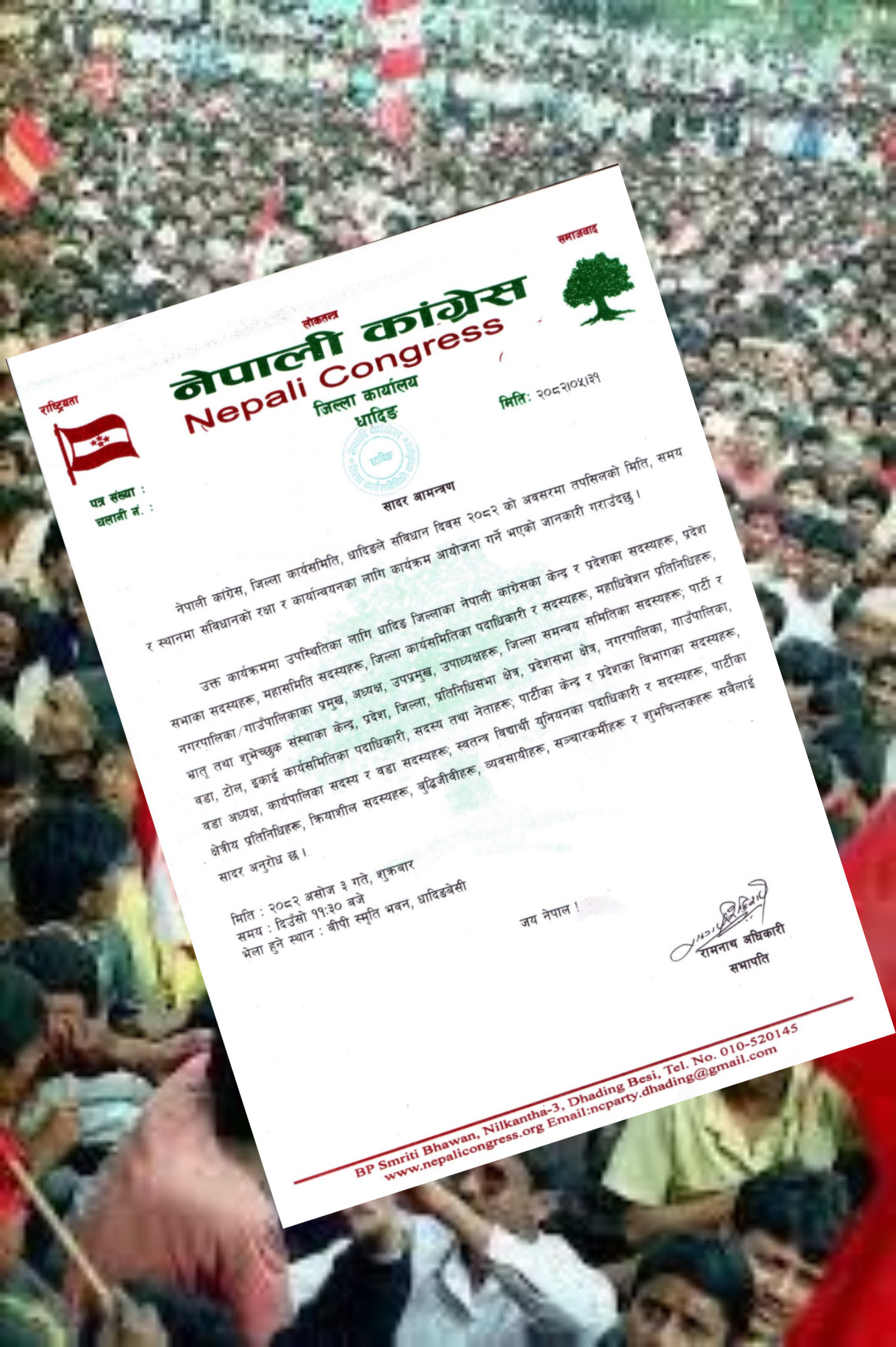 धादिङमा नेपाली कांग्रेसद्वारा संविधान दिवस कार्यक्रम मनाइने