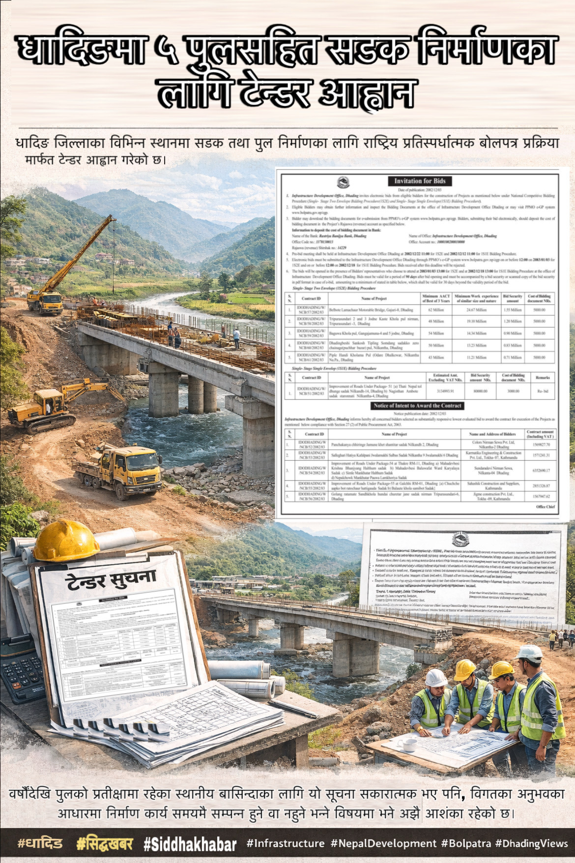 धादिङमा ५ पुलसहित सडक निर्माणका लागि टेन्डर आह्वान