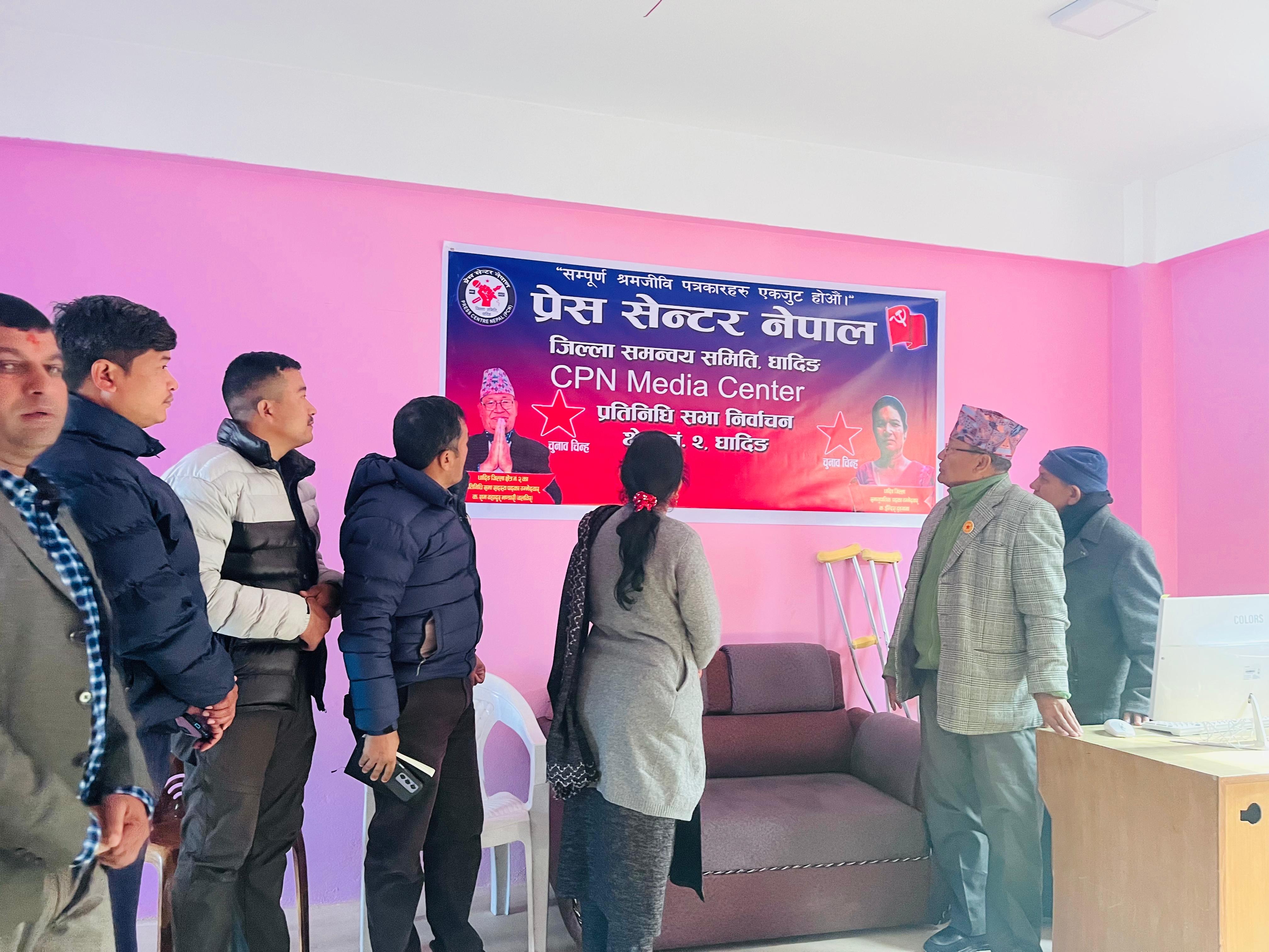 धादिङबेसीमा ‘CPN Media Center’ स्थापना