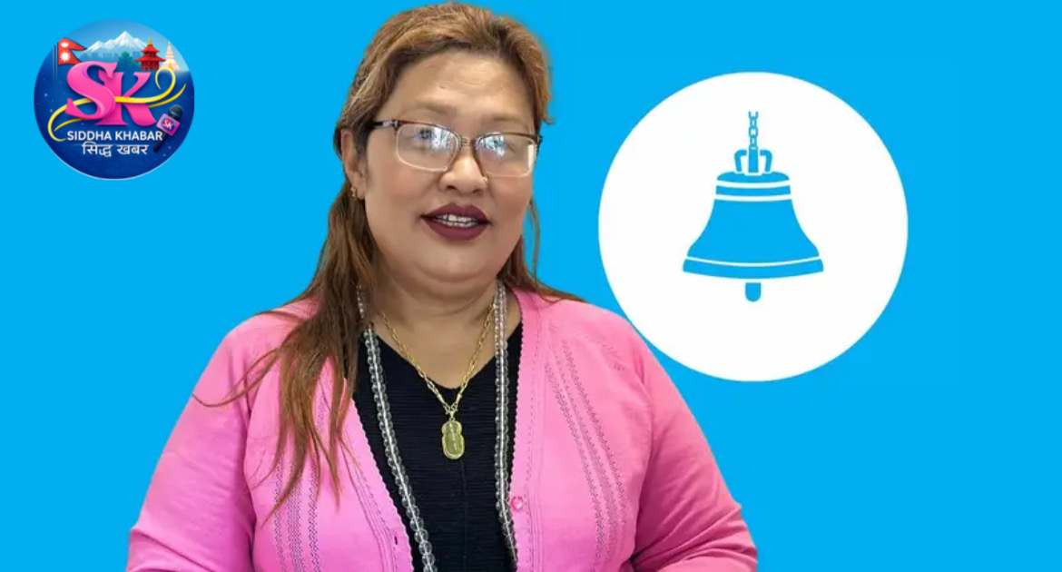 रास्वपाबाट बसुमाया तामाङ संघीय सांसद बन्ने लगभग निश्चित